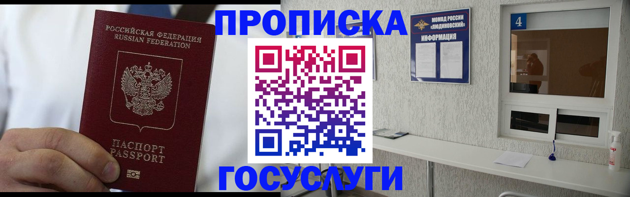 временная регистрация надежно в Сертолово