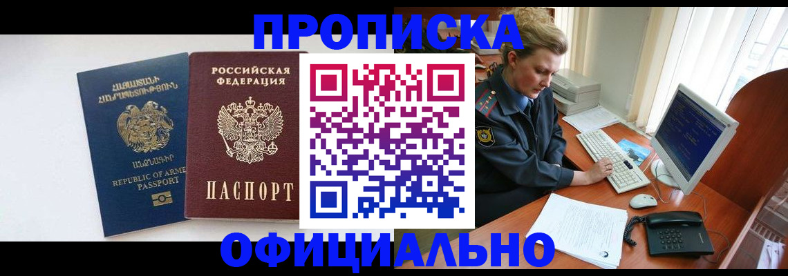 временная регистрация адрес в Сертолово