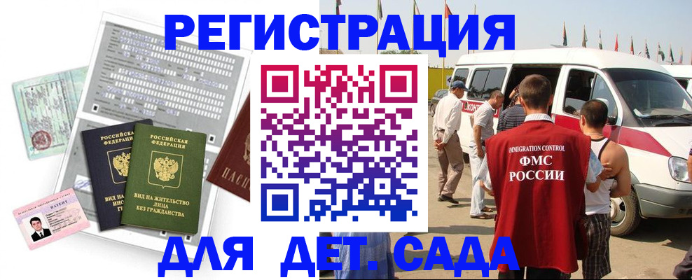 временная регистрация для школы в Сертолово