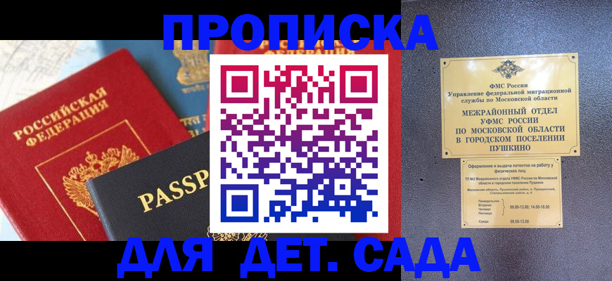 прописка для военкомата в Сертолово