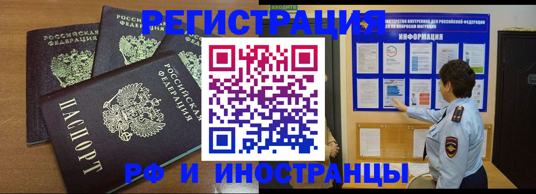 временная регистрация поиск в Сертолово