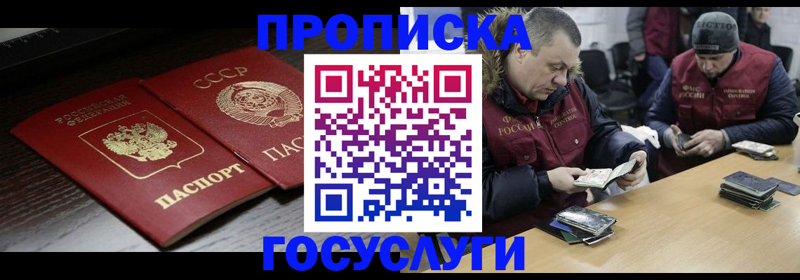 временная прописка в Сертолово