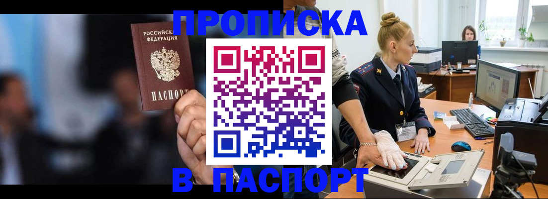 временная регистрация законно в Сертолово