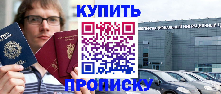 временная регистрация адрес в Сертолово