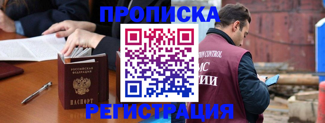 временная регистрация адрес в Сертолово