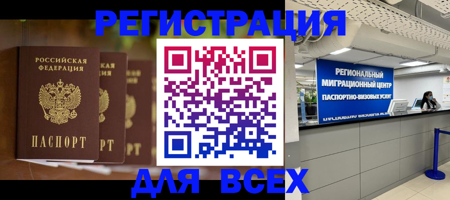 прописка от собственника в Сертолово