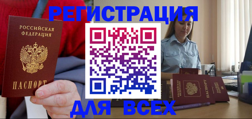 временная регистрация законно в Сертолово