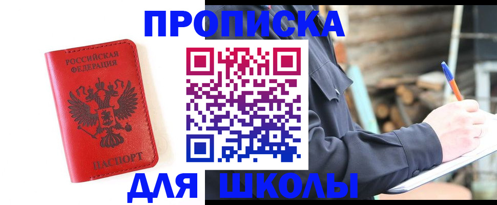 временная регистрация для всех в Сертолово
