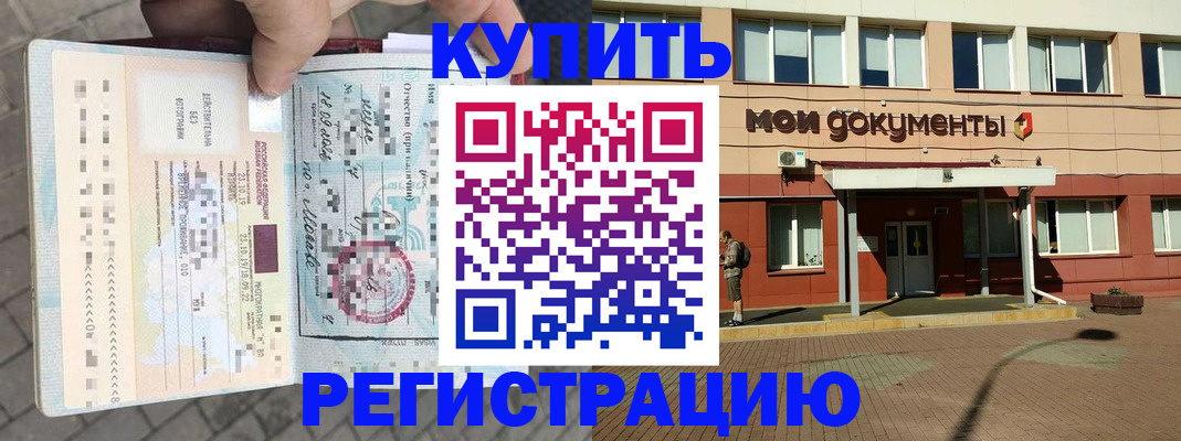 временная регистрация 2025 в Сертолово